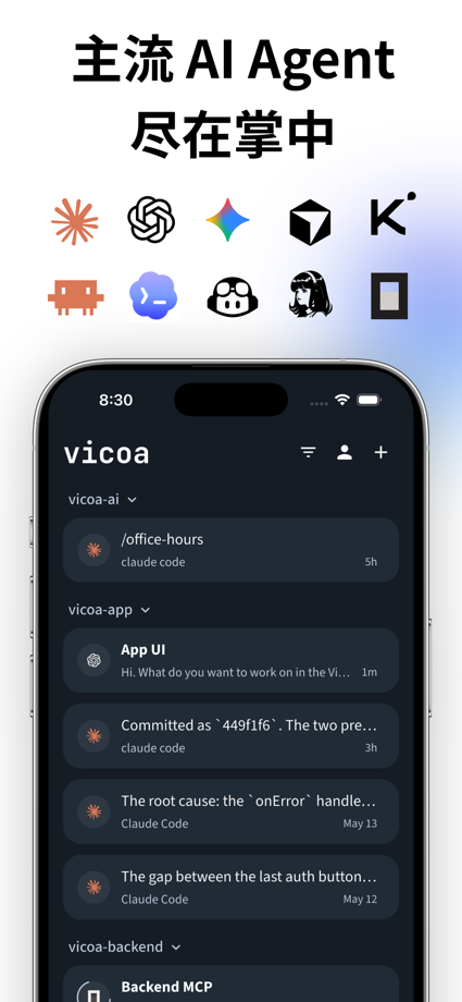 Vicoa: Codex & Claude AI IDE 的 App Store 截图 4