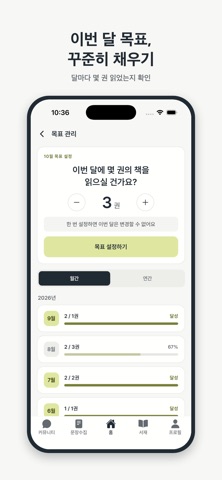 serotiny iPhone screenshot 7