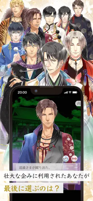 陰陽恋舞 screenshot 4