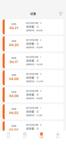 Wayrobo WayPick screenshot