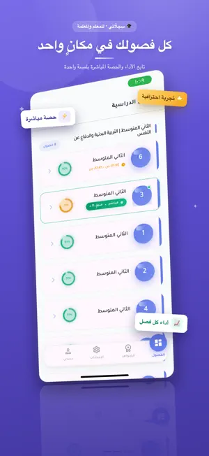 سجلاتي screenshot 3