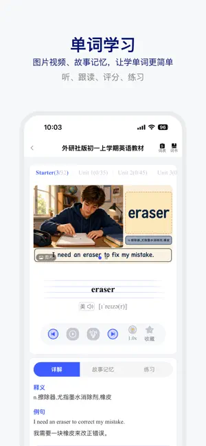 智词侠 screenshot 4