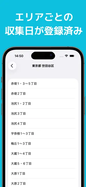 ごみカレ screenshot 4