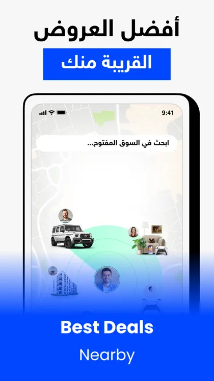 Captura 5 de 6 de السوق المفتوح - OpenSooq