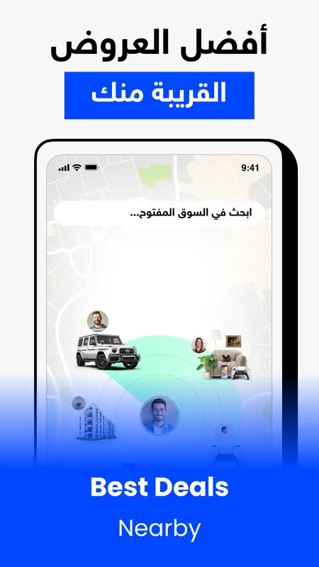 السوق المفتوح - OpenSooq screenshot 5 of 9