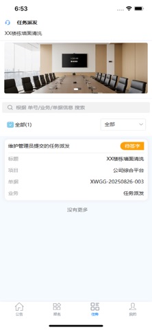 找飞手 screenshot