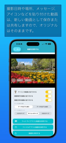 思い出の動画 のスクリーンショット