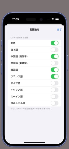 写真から翻訳 のスクリーンショット