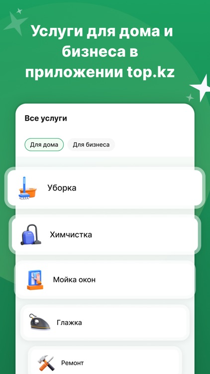 tоp.kz - уборка, химчистка screenshot-3