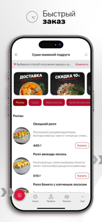 Суши маминой подруги screenshot 3
