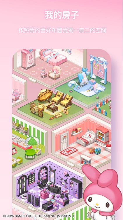 Cocomine Sanrio characters