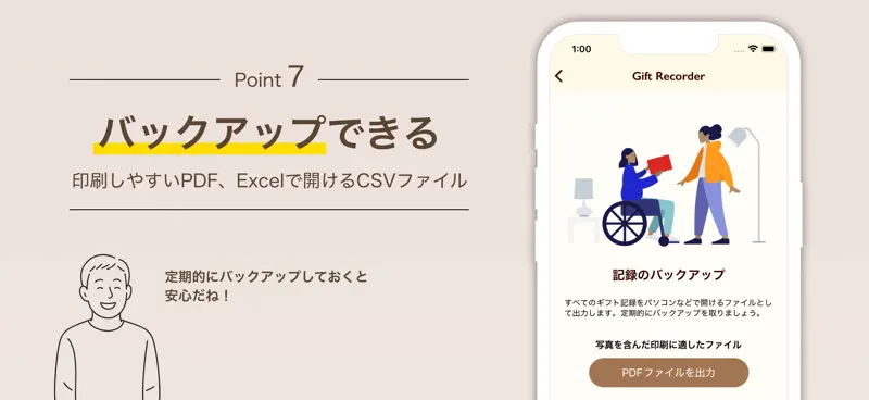 贈答記録帳ギフトレコーダー Gift Recorder screenshot 9 of 9