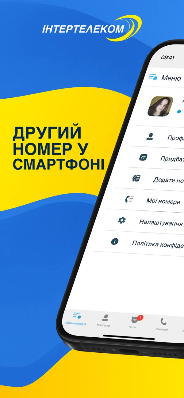 Screenshot #1 pour IT Phone