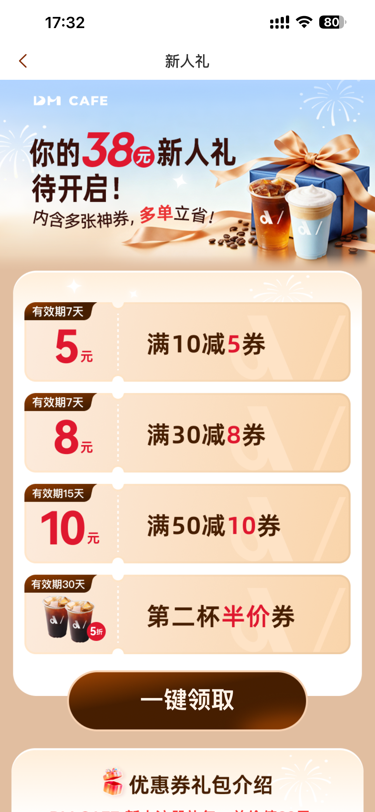DM CAFE screenshot 5
