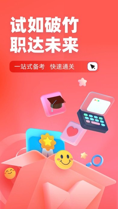 社会工作者题库2025 Screenshot