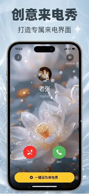 精选铃声大全-Ai来电定制 iPhone screenshot 1