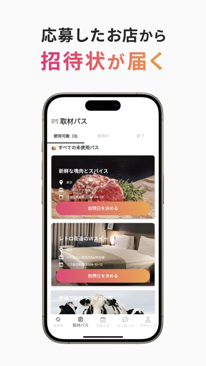 BUZMA PASS＜バズマパス＞ screenshot-4