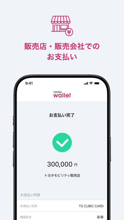 TOYOTA Wallet（トヨタウォレット） screenshot-5