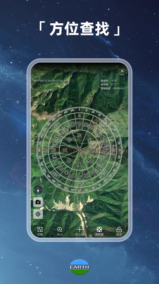 #4. Earth-地球 (iOS) 由: Beidou Hanglu Technology Co.,Ltd.