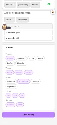 Koine Greek Tutor screenshot