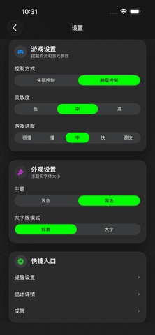 一起动动脑 screenshot
