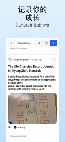 GrowMate: 一起成长 screenshot