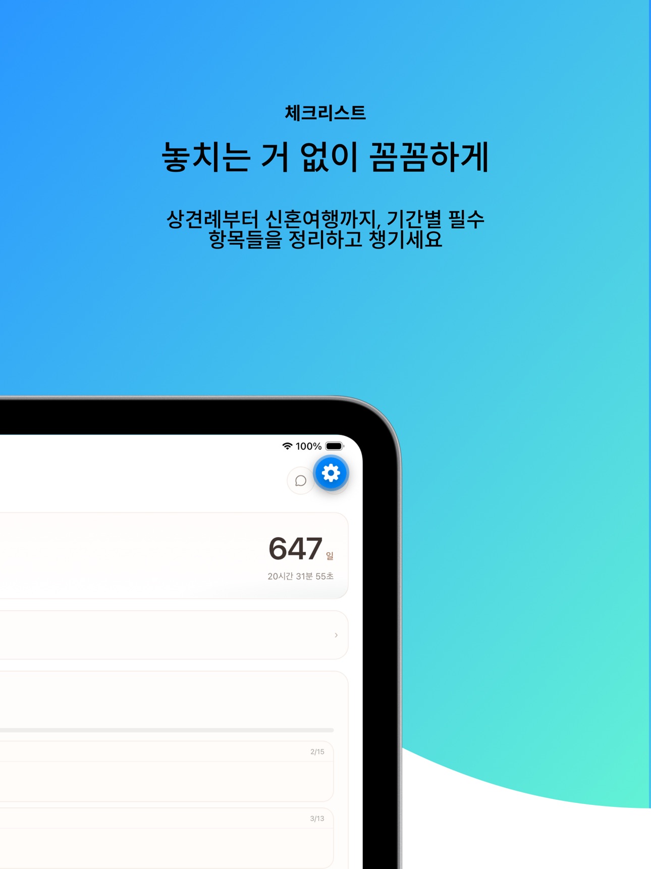 Screenshot 12 of 메리북스 - 결혼준비의 모든 것