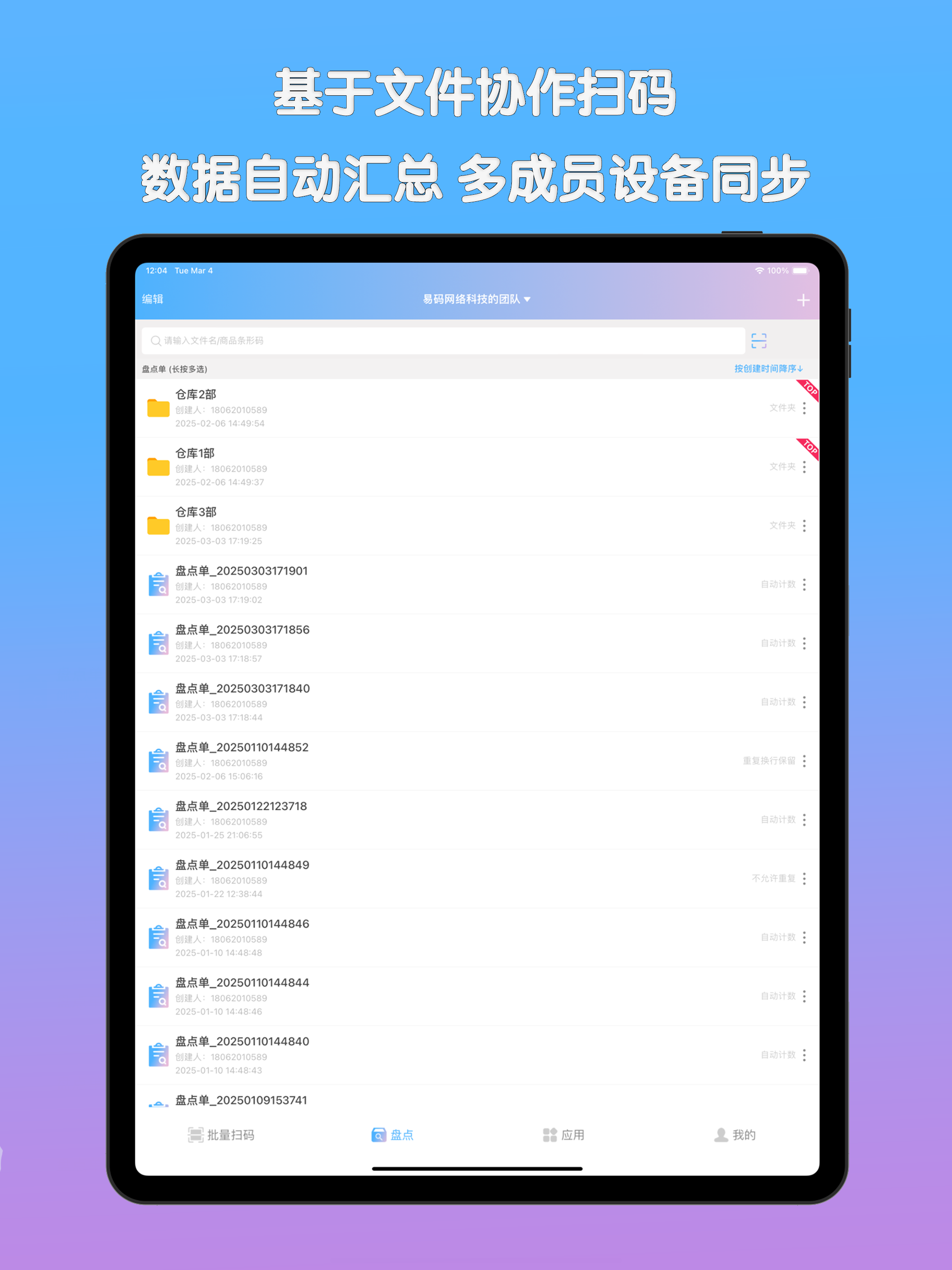 条码全能王-Barcode & QRCode Scanner