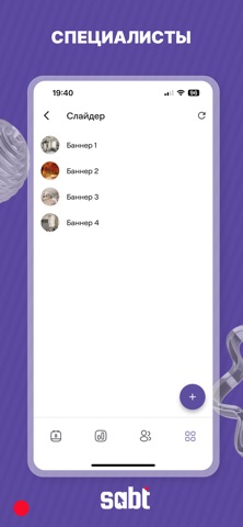 Sabt Business screenshot