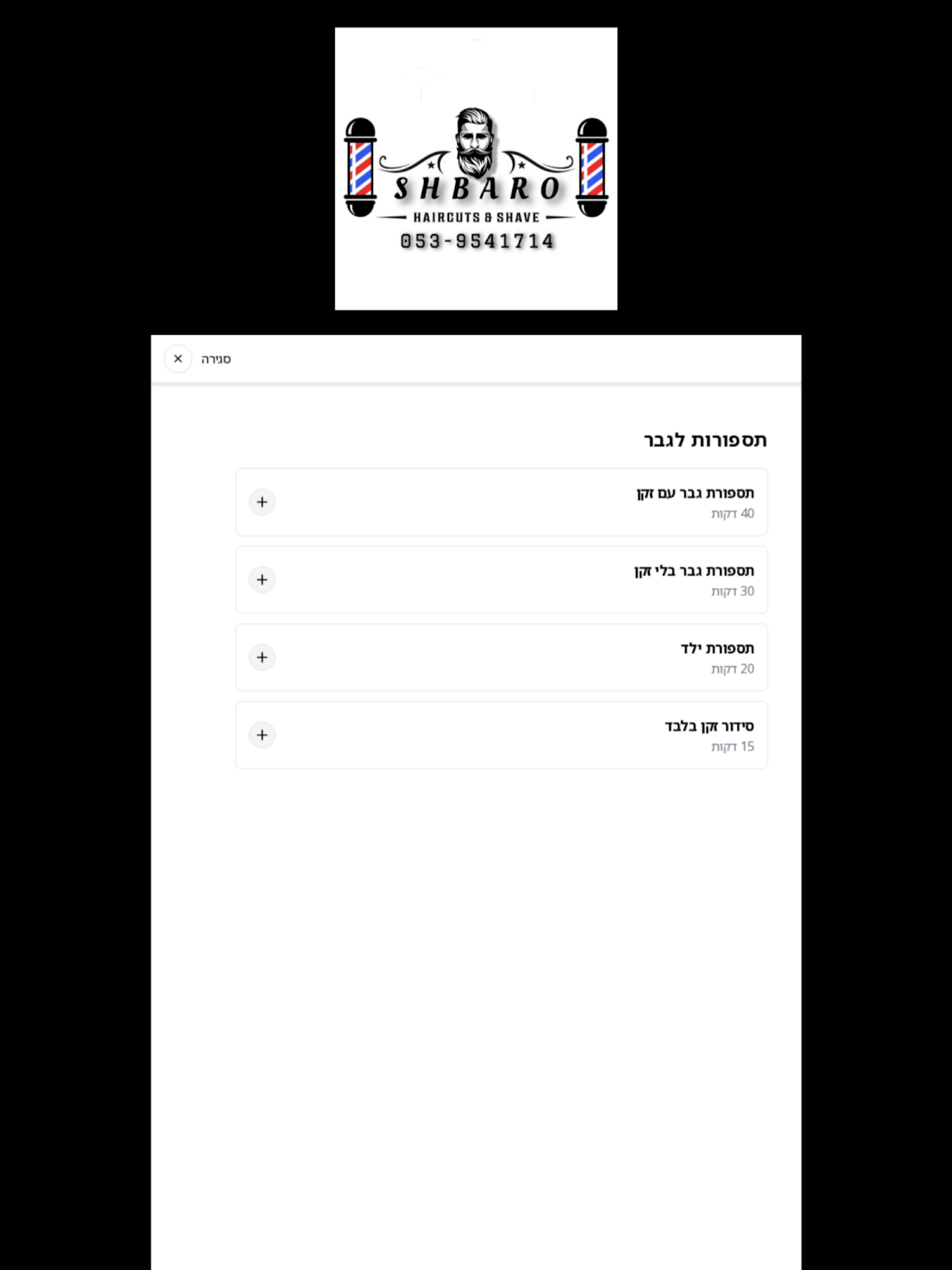 SHOBARO screenshot 6