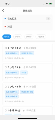 实时公交准-公交路线查询工具 screenshot