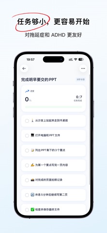 目标魔方 - AI目标管理,任务规划,习惯打卡 screenshot