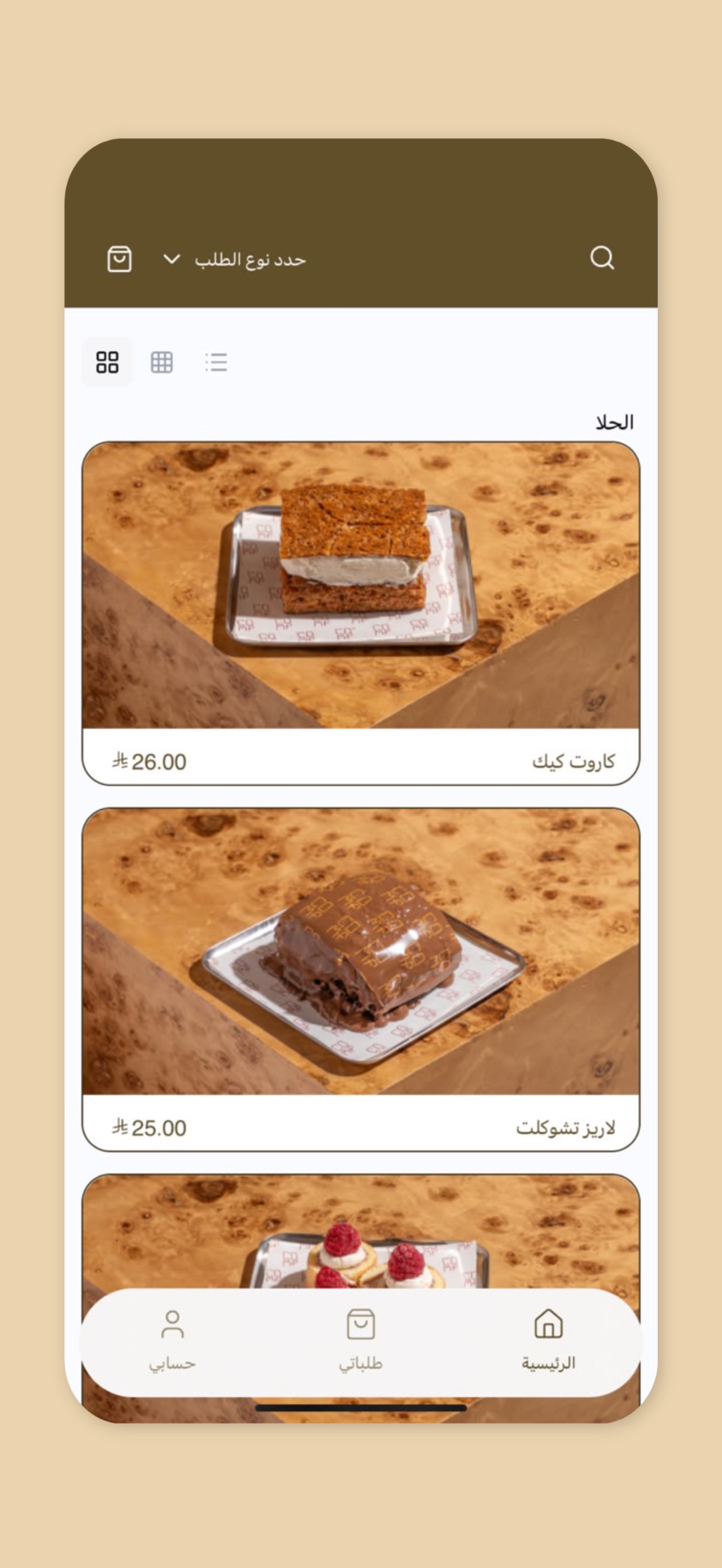 Screenshot 3 of كومف | comf