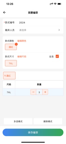 衣点通 screenshot