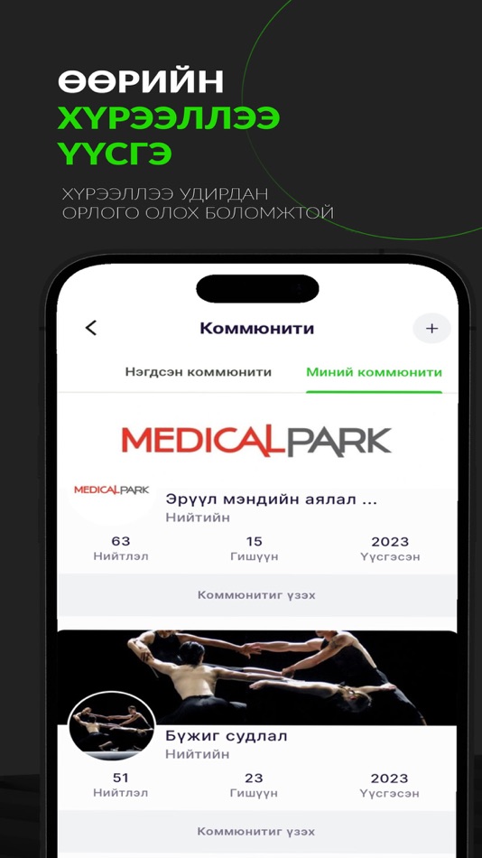 #4. Mongolnet (iOS) 由: Next Social Platform LLC