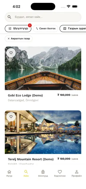 Mongova screenshot 3