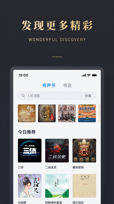 微信读书 App Store screenshot 5