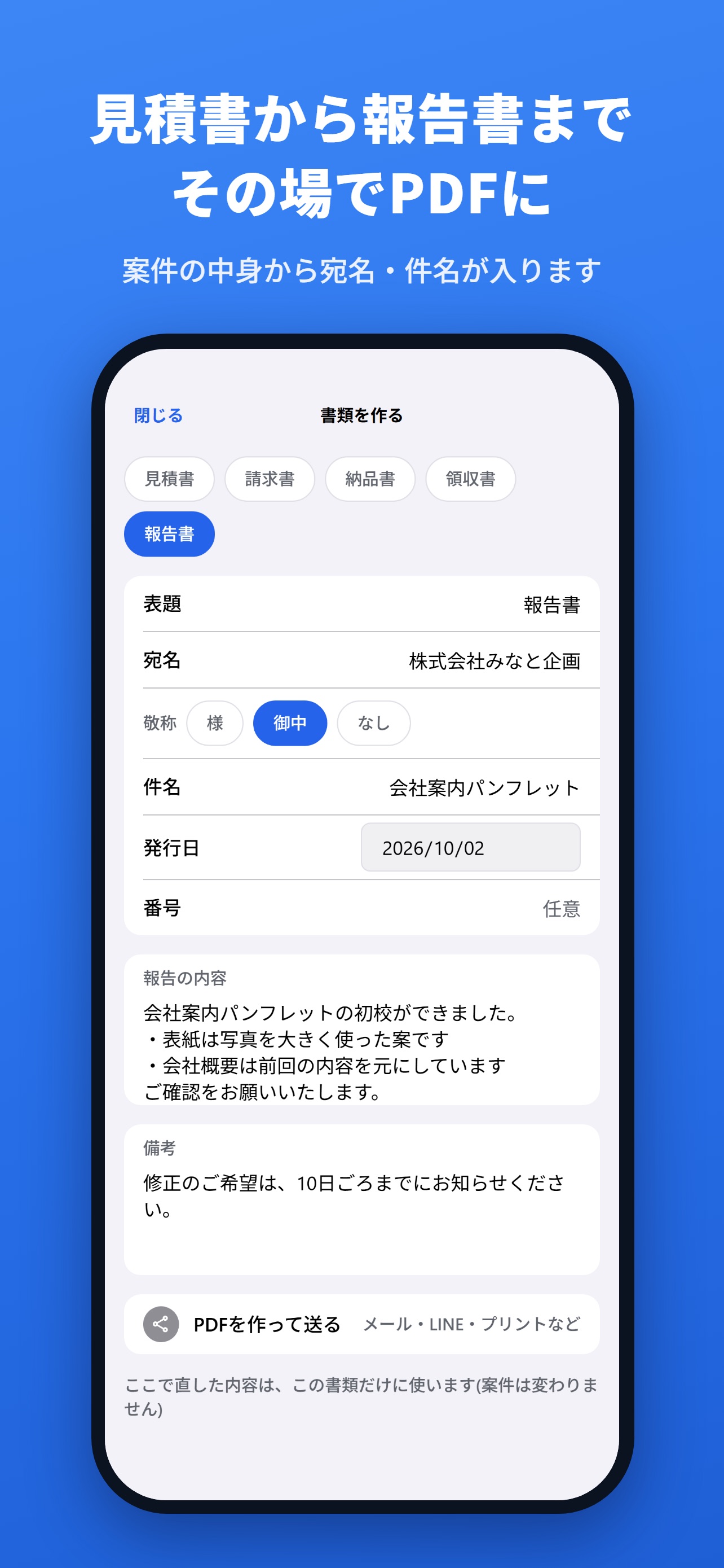 Screenshot 6 of 案件手帳 - 案件管理・顧客管理