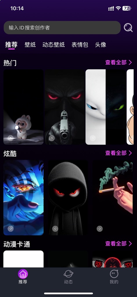 SSME - 8K Live Wallpaper - Explore the app's well-organized interface, which offers clear categories and a vast grid of high-quality wallpaper thumbnails for easy browsing.