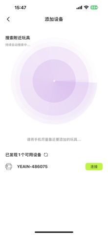 夜樱智控 iPhone screenshot