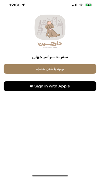 Darchin Screenshot