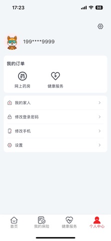 健康宁煤 screenshot