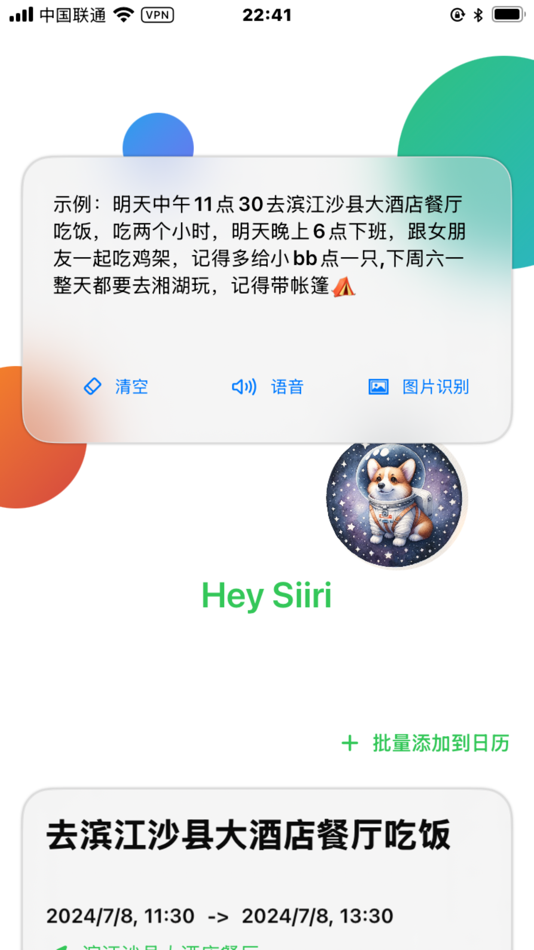 #1. Ai Calendar (iOS) 由: 旭敏 程