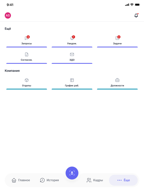Attandance iPad screenshot 6 - Book app