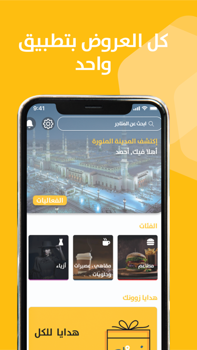 Zonak | زوونك Screenshot
