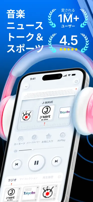 Radio App - FM Radio Stations screenshot 1 of 8