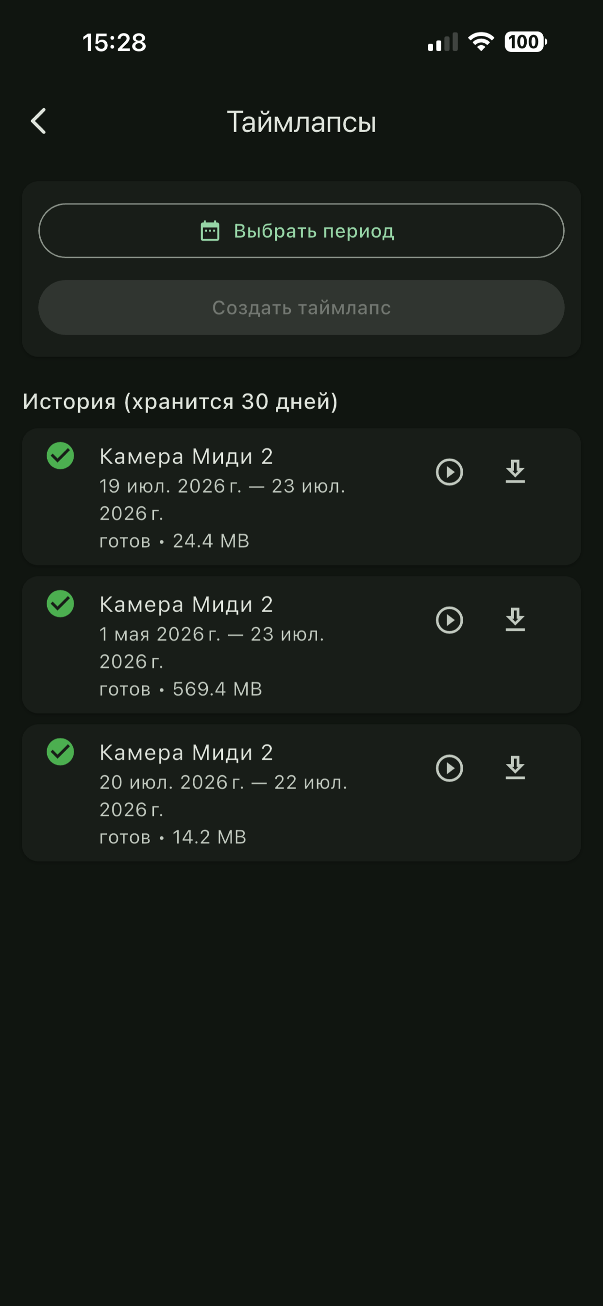 ClimaGrow Connect screenshot 3