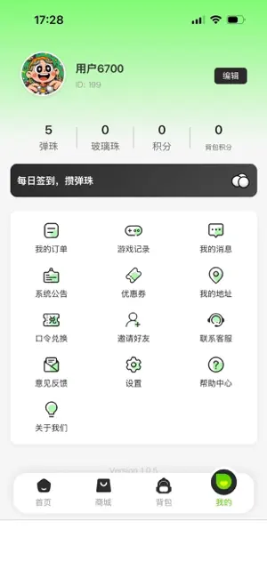 乐弹弹 screenshot 2