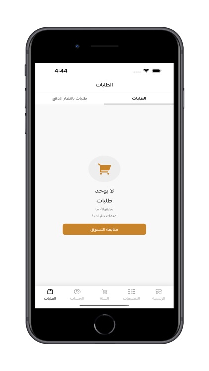 واستن screenshot-7