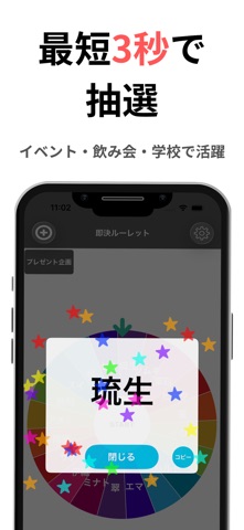 Roulette App - Easy&Simple Screenshot 1 of 4